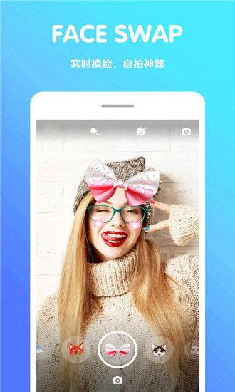 snow相机下载-snow相机app下载v2.2.5