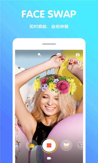 snow相机下载-snow相机app下载v2.2.5
