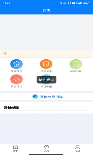 楚盒烟盒app下载-楚盒烟盒手机版下载v1.0.0