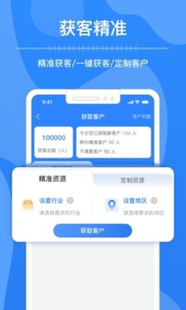 华客帮app下载官方版-华客帮app下载v1.0.140