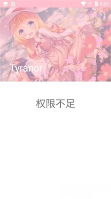 tyranor模拟器app下载官方版-tyranor模拟器app下载v1.5.6