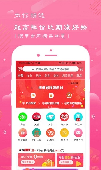 省购生活下载-省购生活app下载v1.0.2