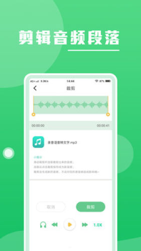 录音语音转文字app官方下载最新版-录音语音转文字手机版下载v1.0.0