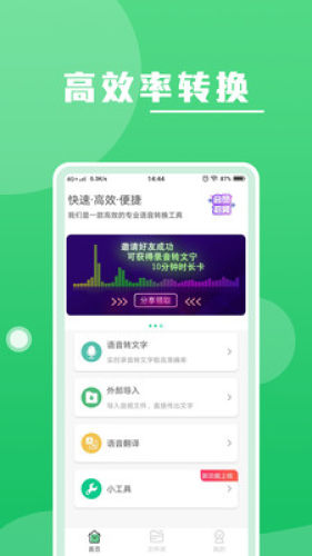 录音语音转文字app官方下载最新版-录音语音转文字手机版下载v1.0.0