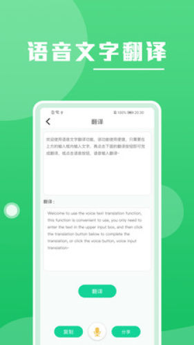 录音语音转文字app官方下载最新版-录音语音转文字手机版下载v1.0.0