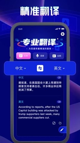 允心翻译app官方下载最新版-允心翻译手机版下载v1.0.2