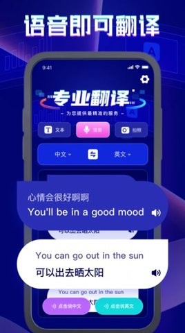 允心翻译app官方下载最新版-允心翻译手机版下载v1.0.2