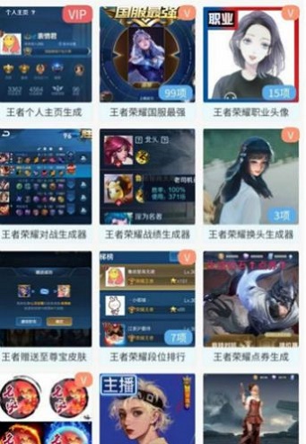 趣味生成器免vip版app下载-趣味生成器免vip版app官方版下载v3.0.60