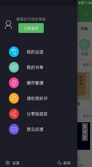 搜书神器下载-搜书神器app下载v5.0.2