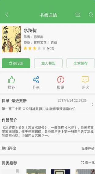 搜书神器下载-搜书神器app下载v5.0.2