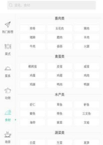 香肠菜谱app正式版-香肠菜谱最新版安卓版下载v3.0.5