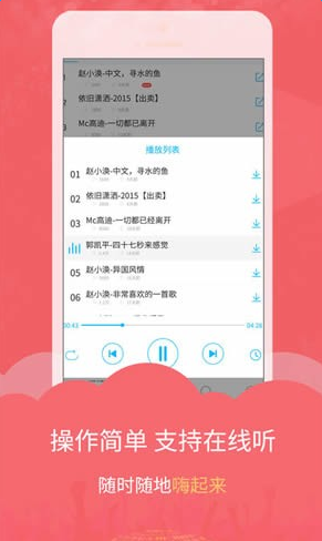 DJ音乐库app安卓下载-DJ音乐库app官方下载v2.7.0