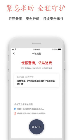 安达专车APP手机版-安达专车APP最新版v4.9.1