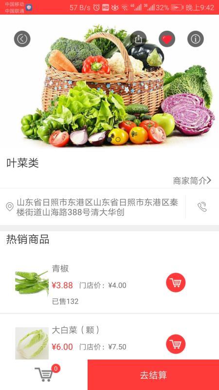 优鲜果蔬最新版下载-优鲜果蔬app下载v1.0.6.7