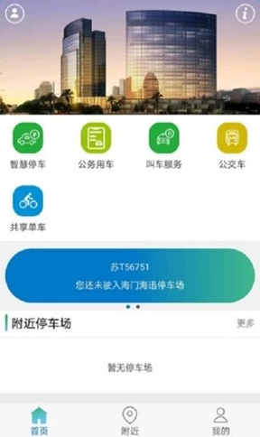 海智行下载-海智行app下载v1.0.0