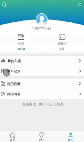 海智行下载-海智行app下载v1.0.0