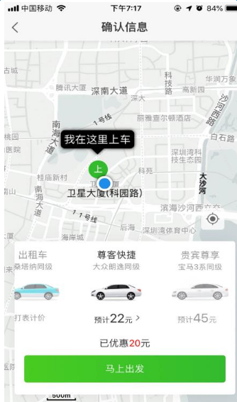 云滴出行官方下载-云滴出行app下载v3.1.1