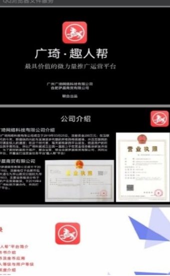 趣人帮app下载安装-趣人帮下载v0.0.5