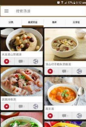 家常汤谱官方下载-家常汤谱app下载v1.3.16