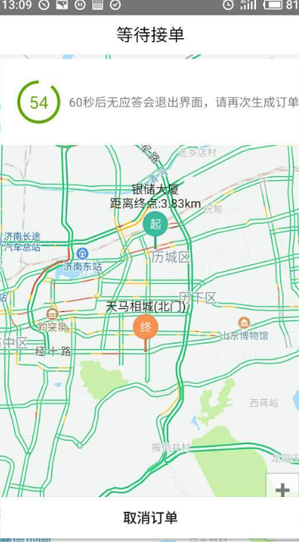 彩虹出行官方版下载-彩虹出行app下载v2.0.1