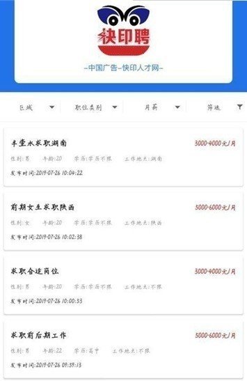 快印聘官网版下载-快印聘安卓手机版下载v1.0.9