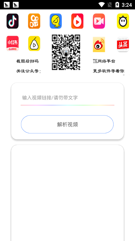 安逸去水印手机版下载-安逸去水印app下载v1.0