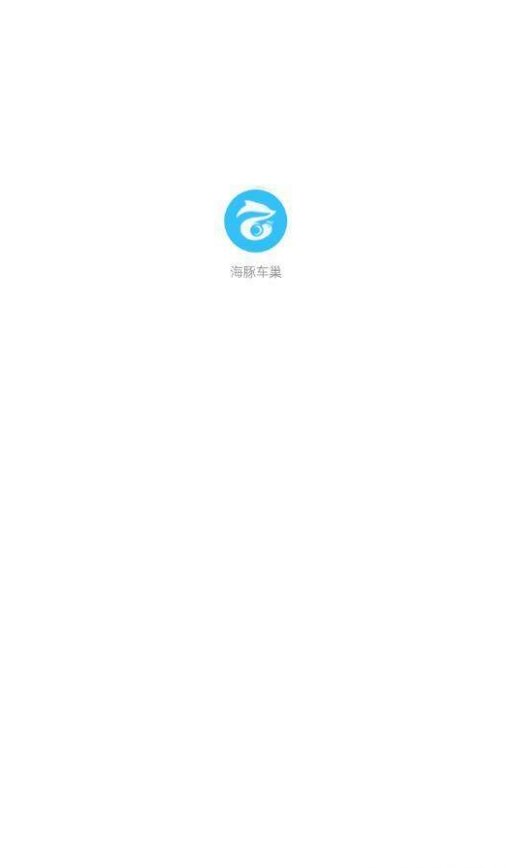 海豚车巢app官网下载-海豚车巢最新版本下载v1.4.6