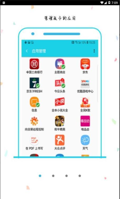 绿篱笆手机版下载-绿篱笆app下载v1.0.3