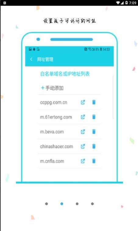 绿篱笆手机版下载-绿篱笆app下载v1.0.3