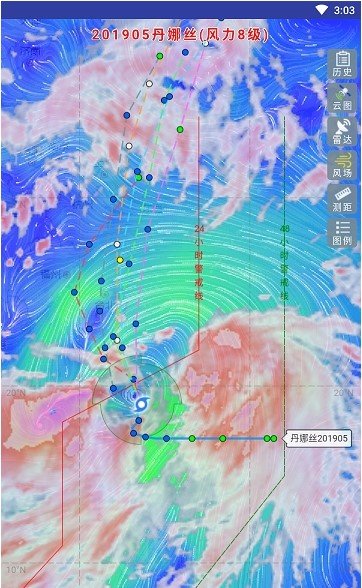 实时台风路径app下载-实时台风路径安卓最新版下载v2.0.1