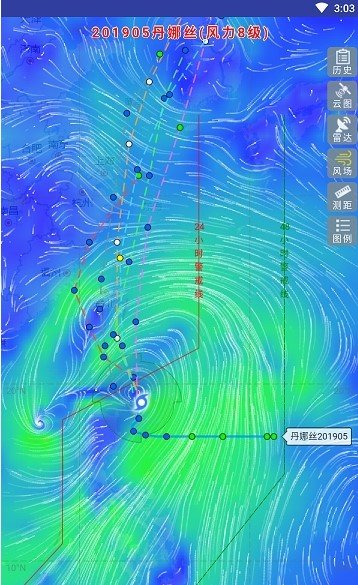 实时台风路径app下载-实时台风路径安卓最新版下载v2.0.1