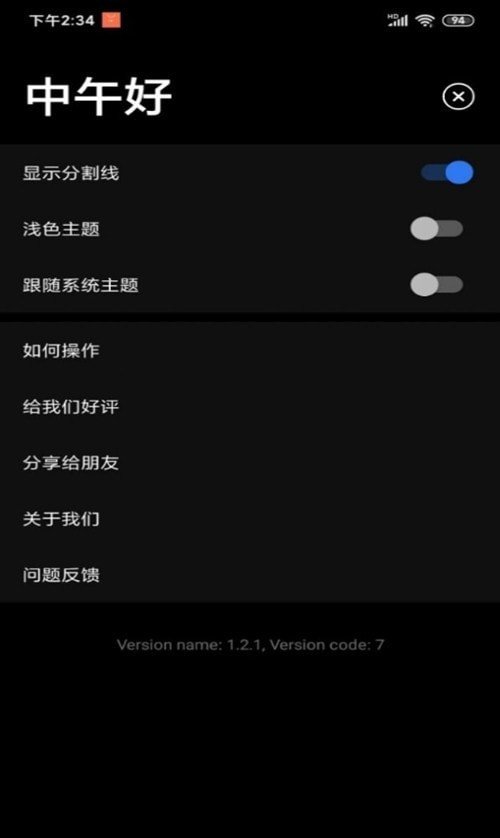 纯色翻页钟app下载-纯色翻页钟手机版下载v1.0安卓版