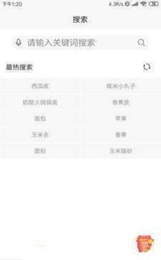 绿色搜索app官网下载-绿色搜索最新版本下载v1.0.0