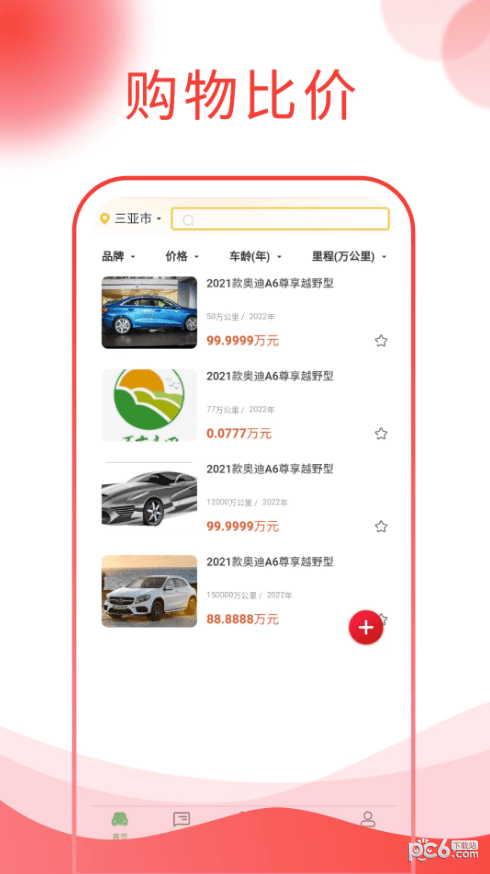 西瓜说车app下载安装-西瓜说车下载v1.0.6