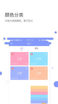 叮咚记事app软件下载-叮咚记事客户端下载v1.9