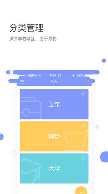 叮咚记事app软件下载-叮咚记事客户端下载v1.9