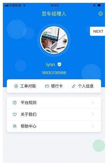 翌车VIP最新版下载-翌车VIPapp下载v1.0.2