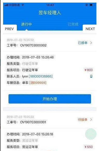 翌车VIP最新版下载-翌车VIPapp下载v1.0.2