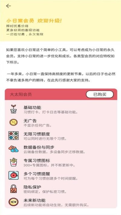 小日常最新版app安卓下载-小日常最新版app官方下载v2.11.1