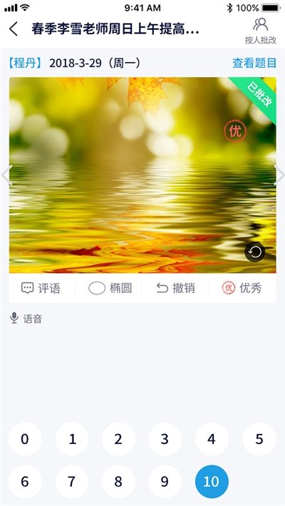 方田老师端手机版下载-方田老师端app下载v1.0