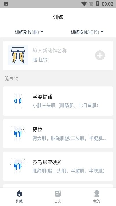 健身佳手机版下载-健身佳手机版app下载v1.0.1