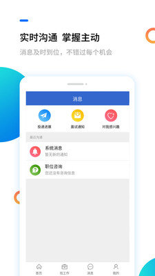 滨海人才网app下载-滨海人才网手机版下载v1.0.0