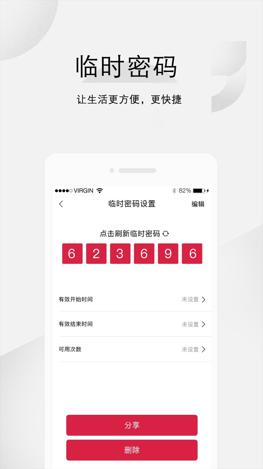 汇泰龙云锁APP手机版-汇泰龙云锁APP最新版v3.0.16