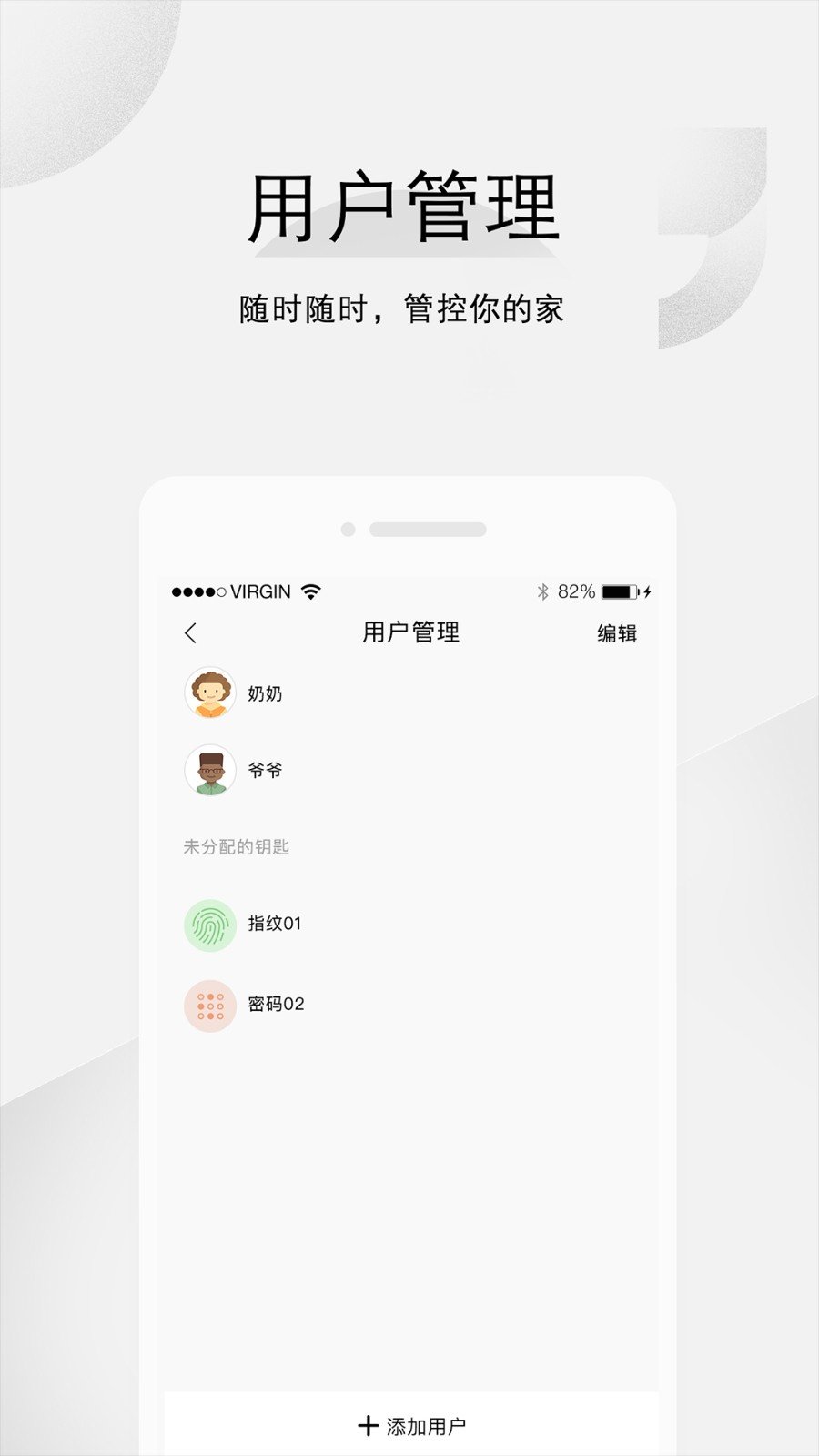 汇泰龙云锁APP手机版-汇泰龙云锁APP最新版v3.0.16