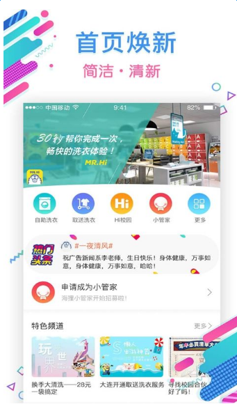 海尔洗衣安卓版下载-海尔洗衣手机下载appv2.9.0