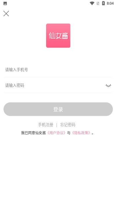 仙女酱官方版官方版下载-仙女酱官方版app下载v1.0.1