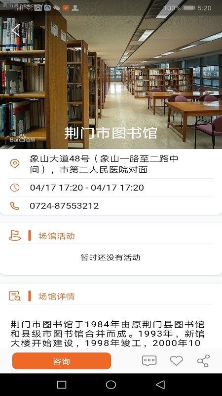 荆门文旅云app下载-荆门文旅云手机版下载v2.0.0