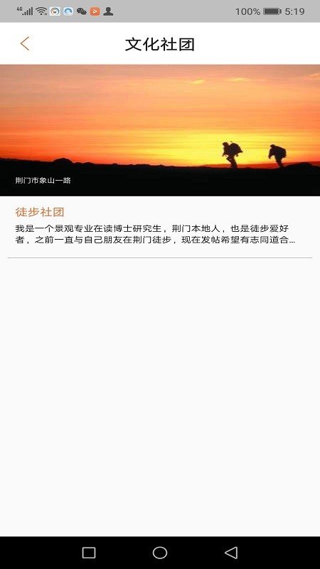 荆门文旅云app下载-荆门文旅云手机版下载v2.0.0