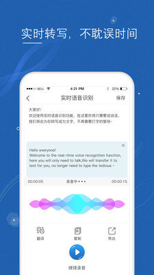 语音转文字大师app官方下载最新版-语音转文字大师手机版下载v1.1.2