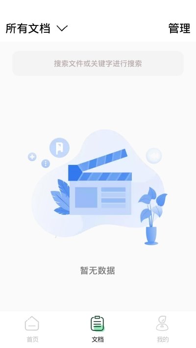 PDF文档转换app下载安装-PDF文档转换下载v1.1.0